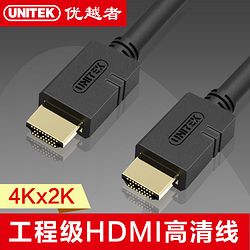 高质量影音传输，从选择正确HDMI线开始 ——联合创新型Unitek/优越者HDMI线评测